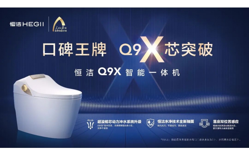 發(fā)展進入深水區(qū)，衛(wèi)浴行業(yè)靠什么打破增長天花板？